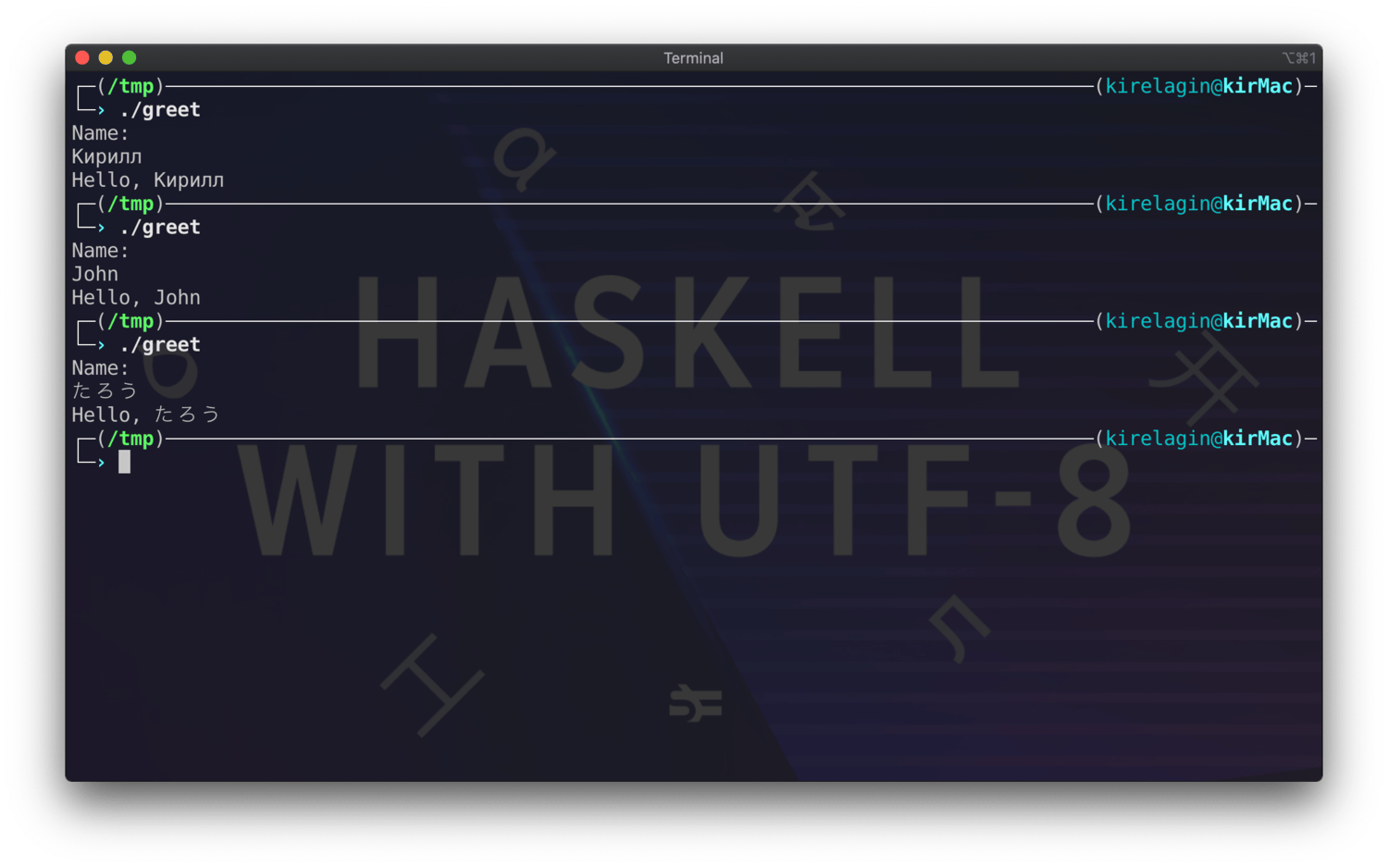 A Haskell program outputing Unicode to the console